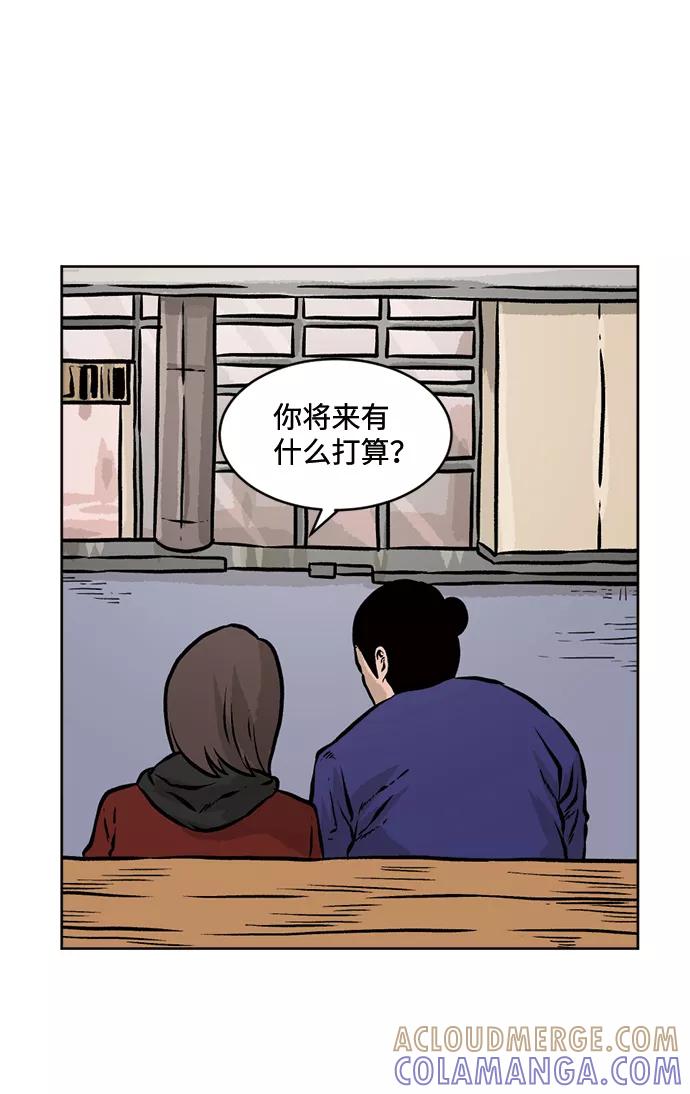 《靶子》第26话 第7页