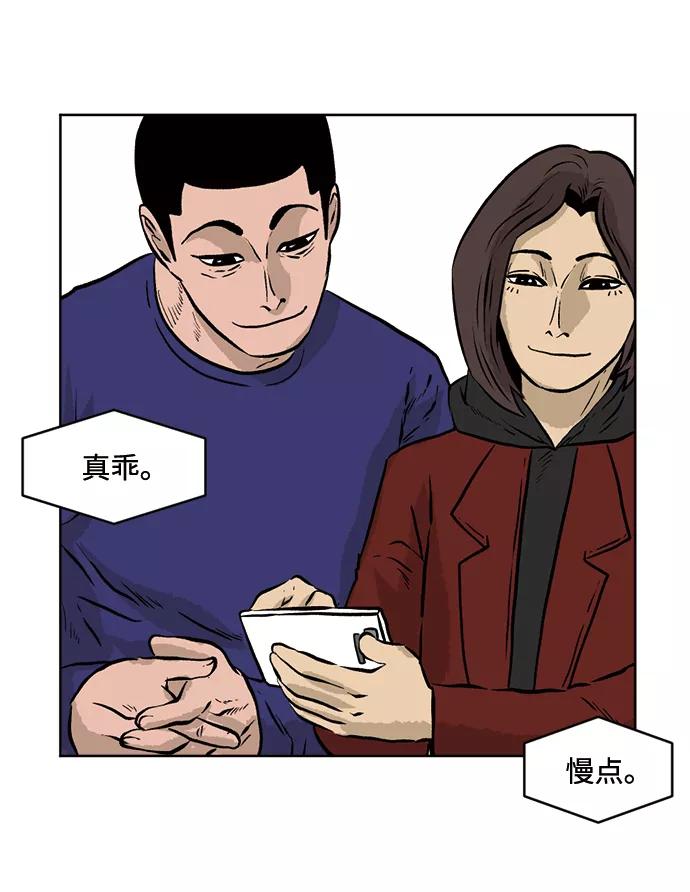 《靶子》第26话 第3页
