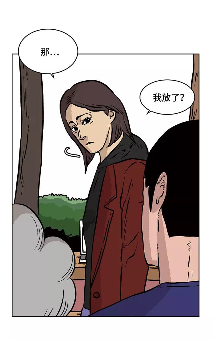 《靶子》第26话 第60页