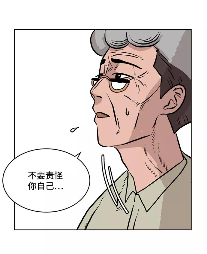 《靶子》第26话 第57页