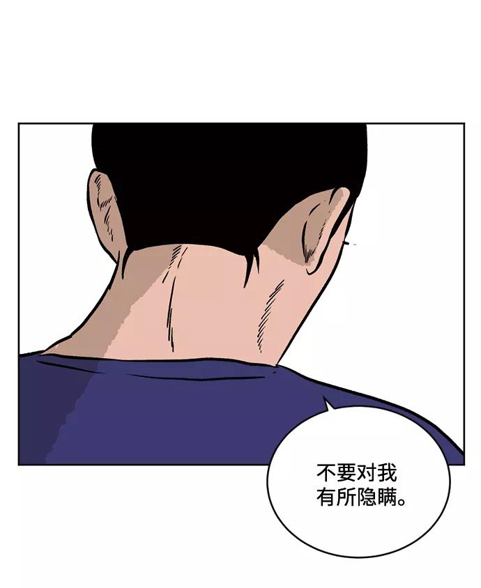 《靶子》第26话 第38页