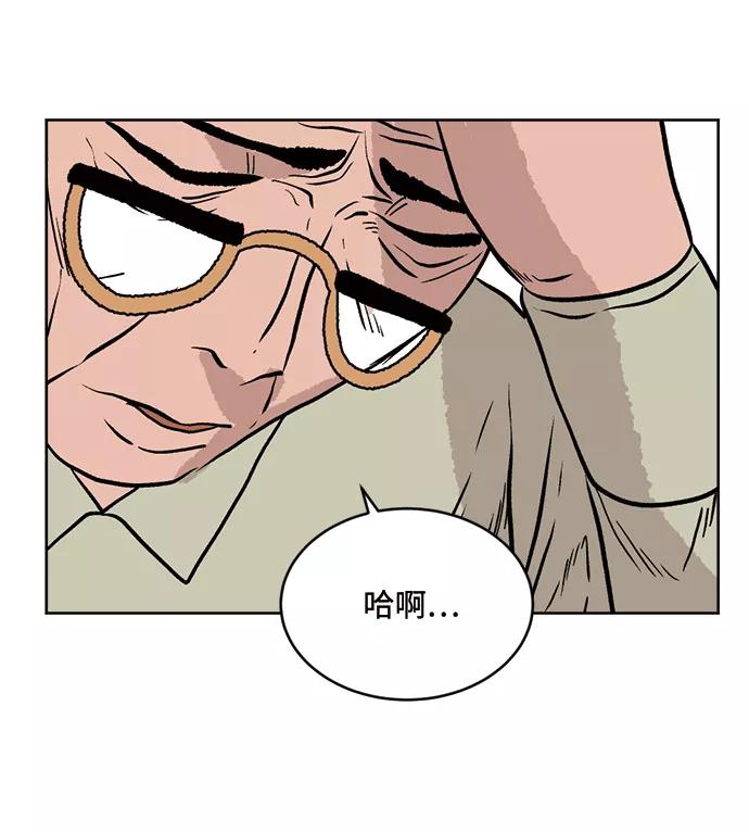 《靶子》第26话 第54页