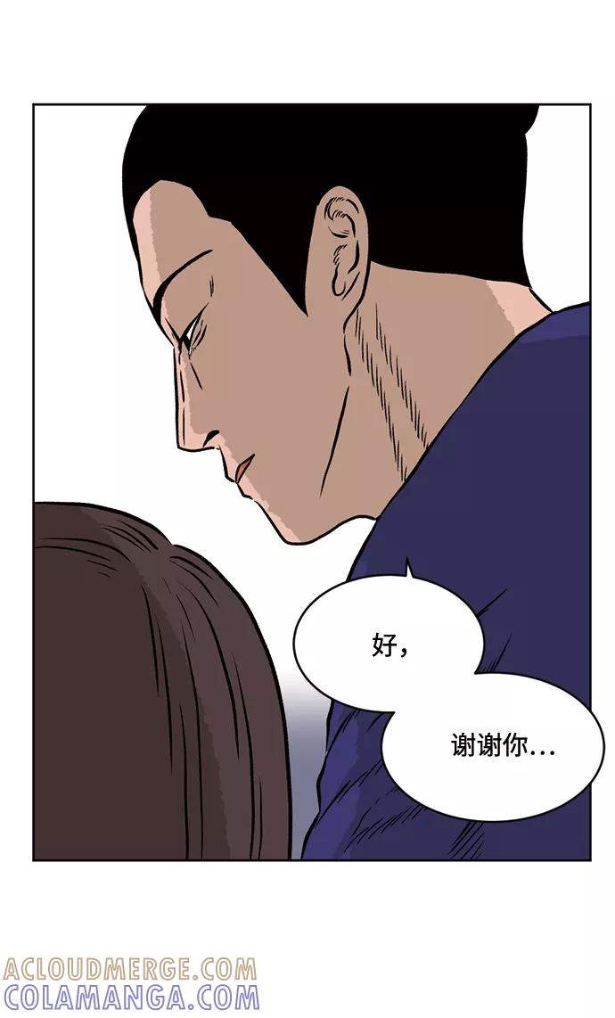 《靶子》第26话 第31页