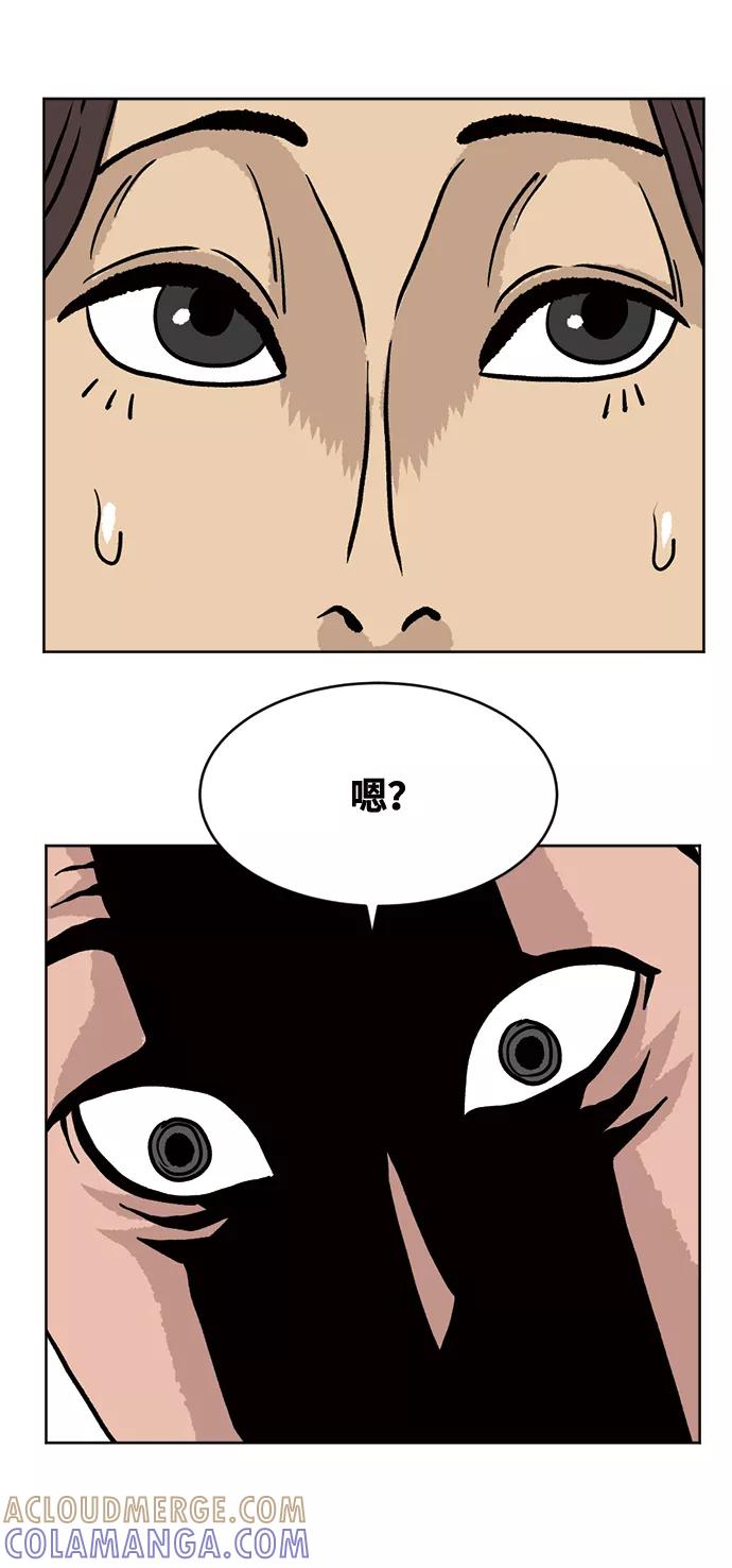 《靶子》第26话 第67页