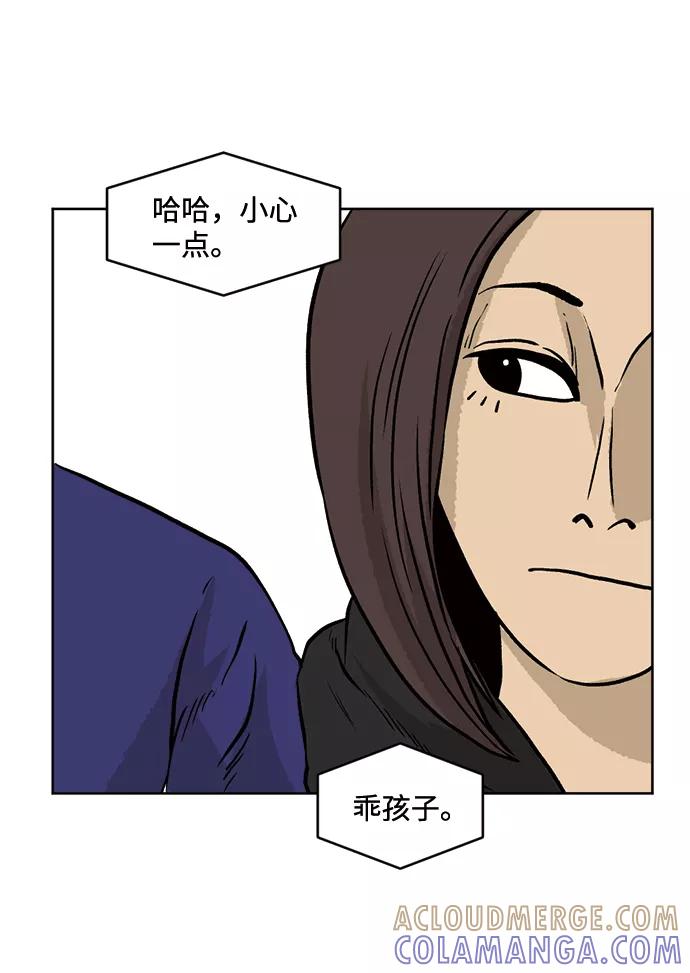 《靶子》第26话 第4页