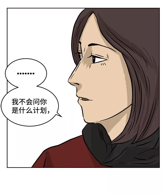 《靶子》第26话 第14页