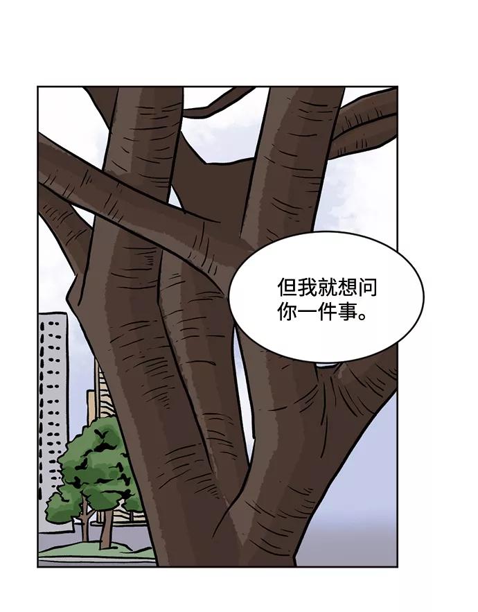 《靶子》第26话 第15页