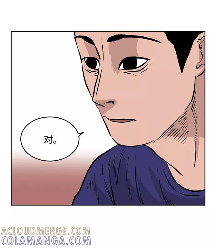 《靶子》第26话 第52页