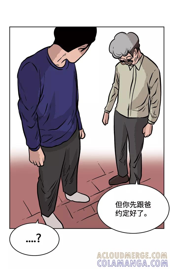 《靶子》第26话 第55页