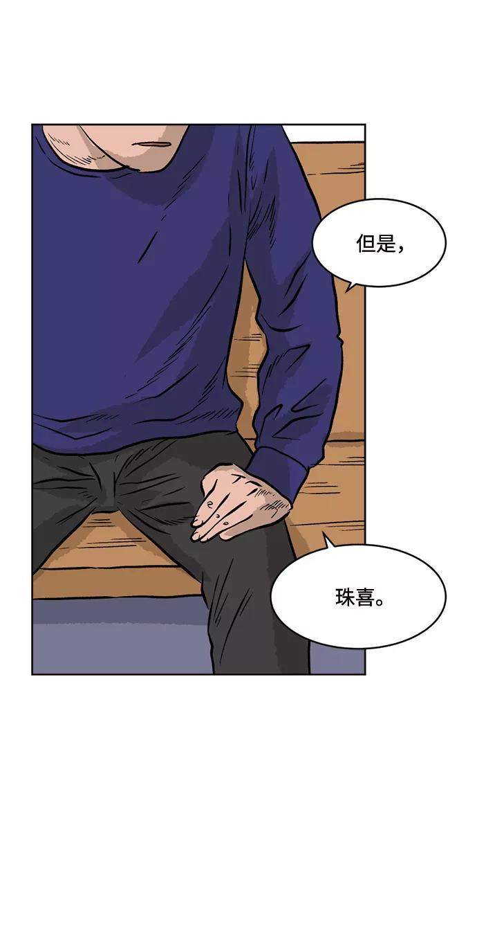 《靶子》第26话 第32页