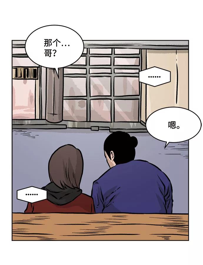 《靶子》第26话 第6页