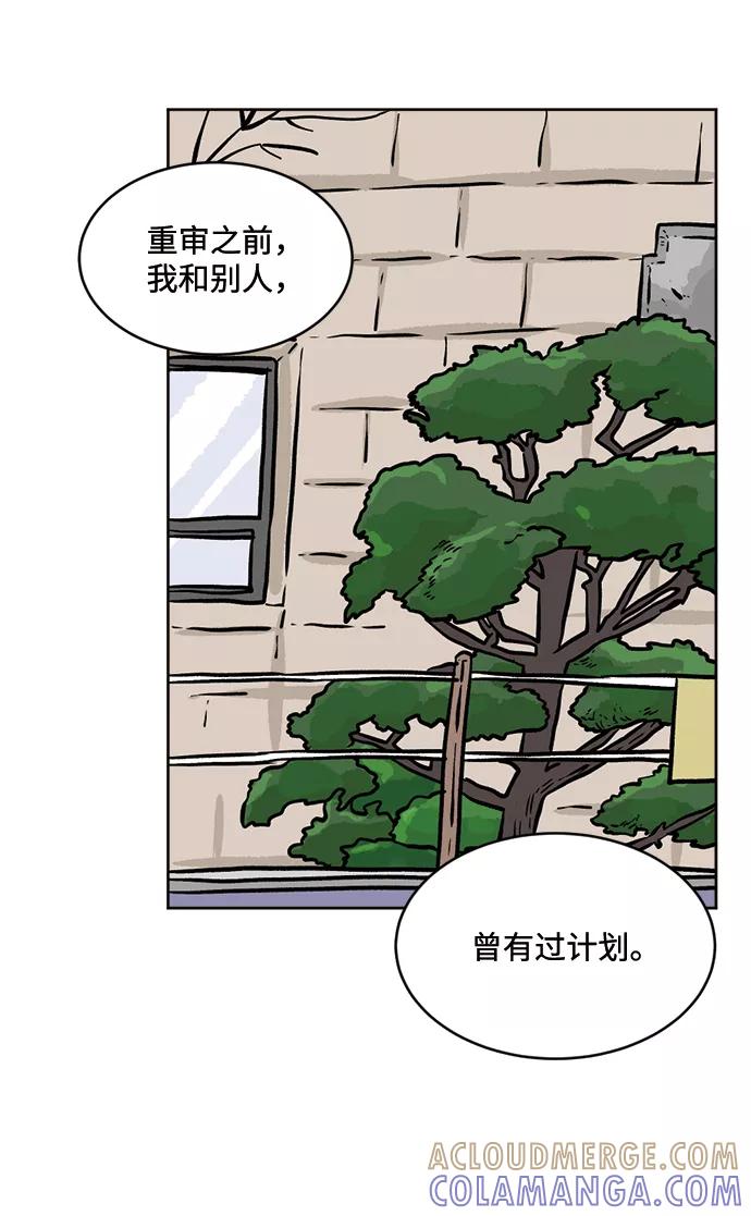 《靶子》第26话 第10页