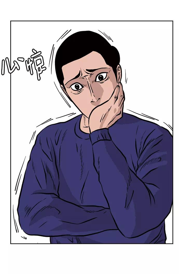 《靶子》第26话 第74页