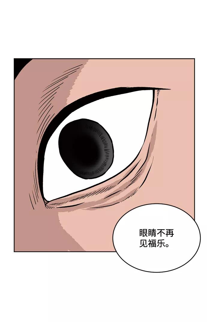 《靶子》第27话 第30页