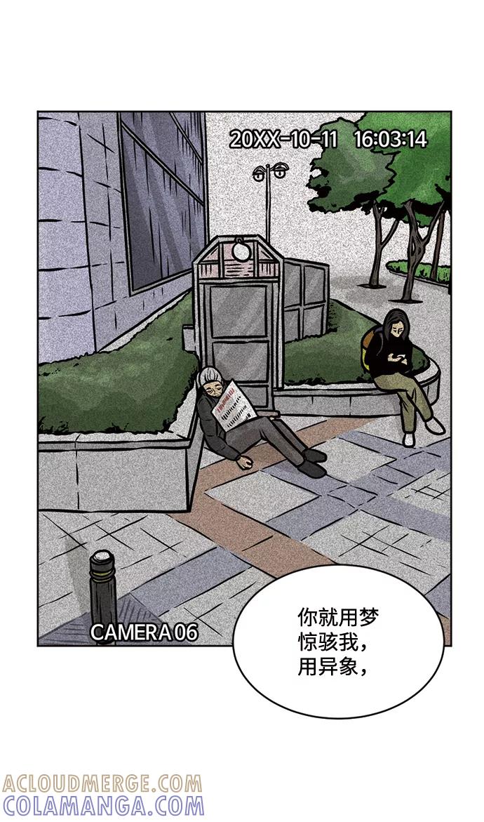 《靶子》第27话 第37页