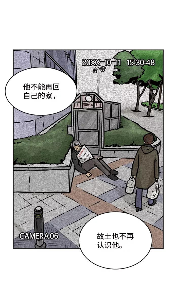 《靶子》第27话 第33页