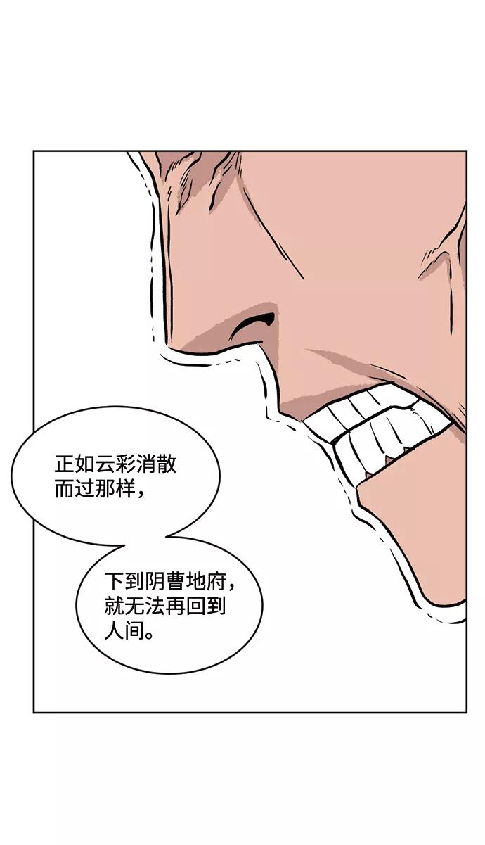 《靶子》第27话 第32页