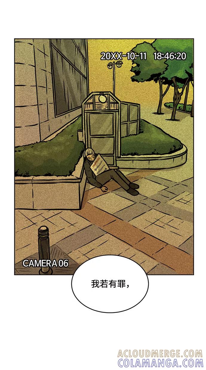 《靶子》第27话 第46页