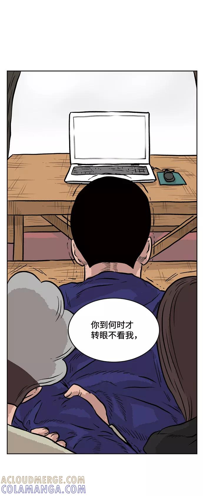 《靶子》第27话 第43页