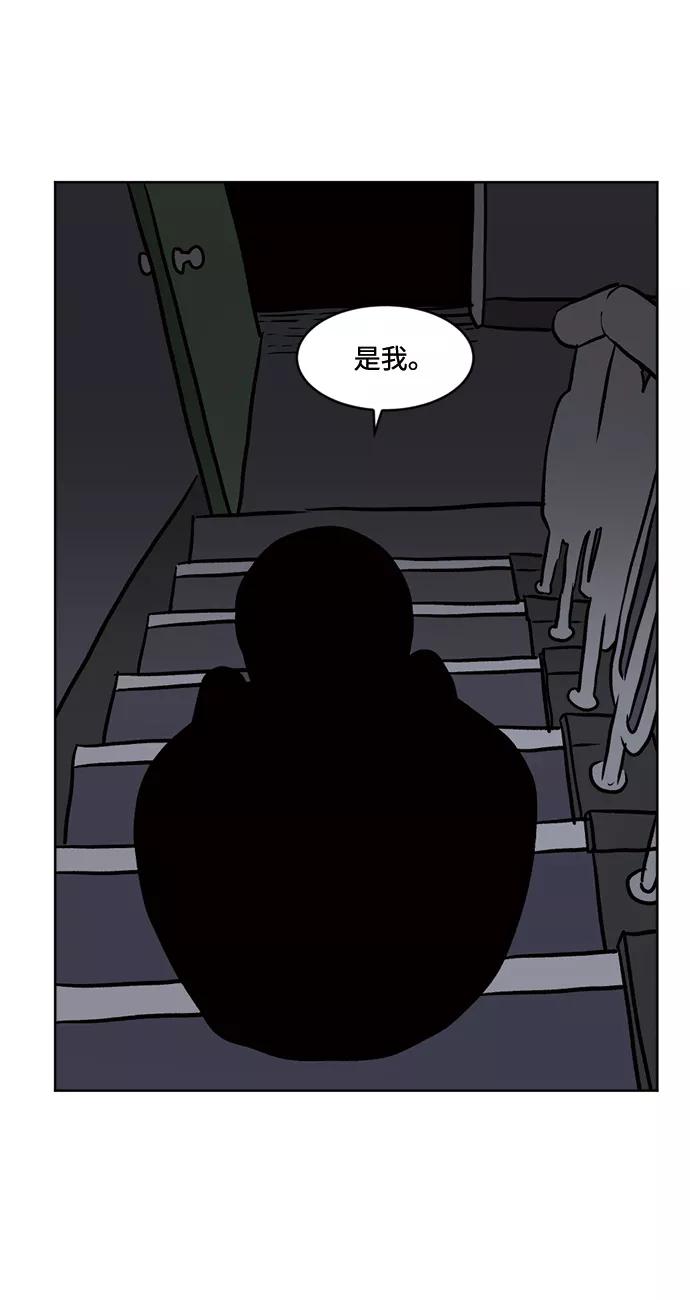 《靶子》第27话 第54页