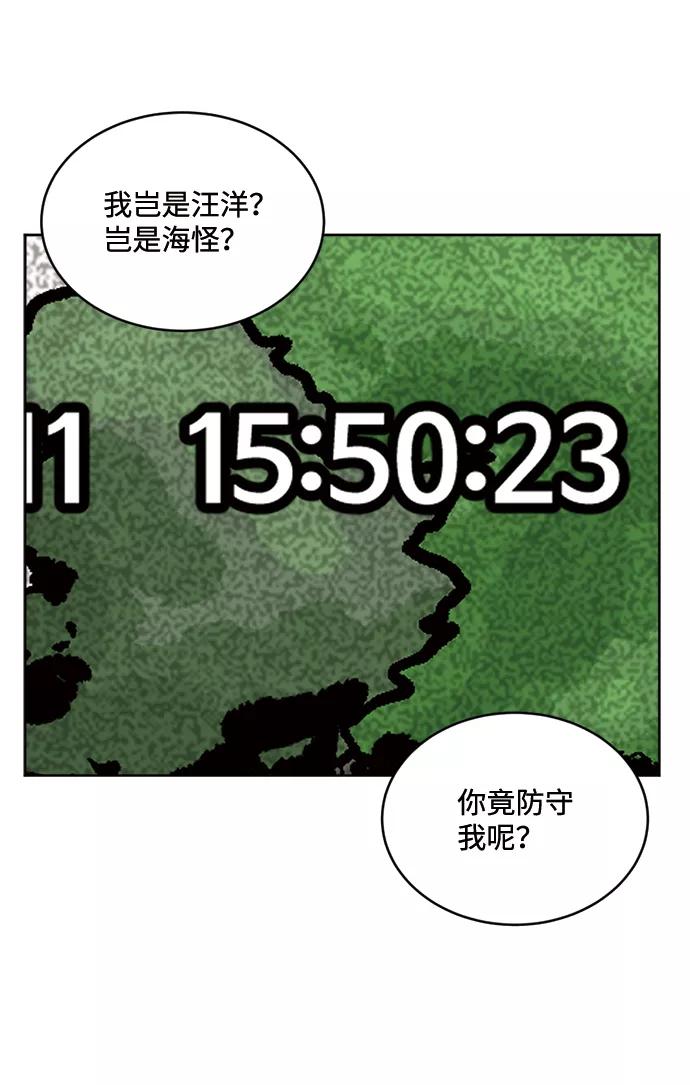 《靶子》第27话 第35页
