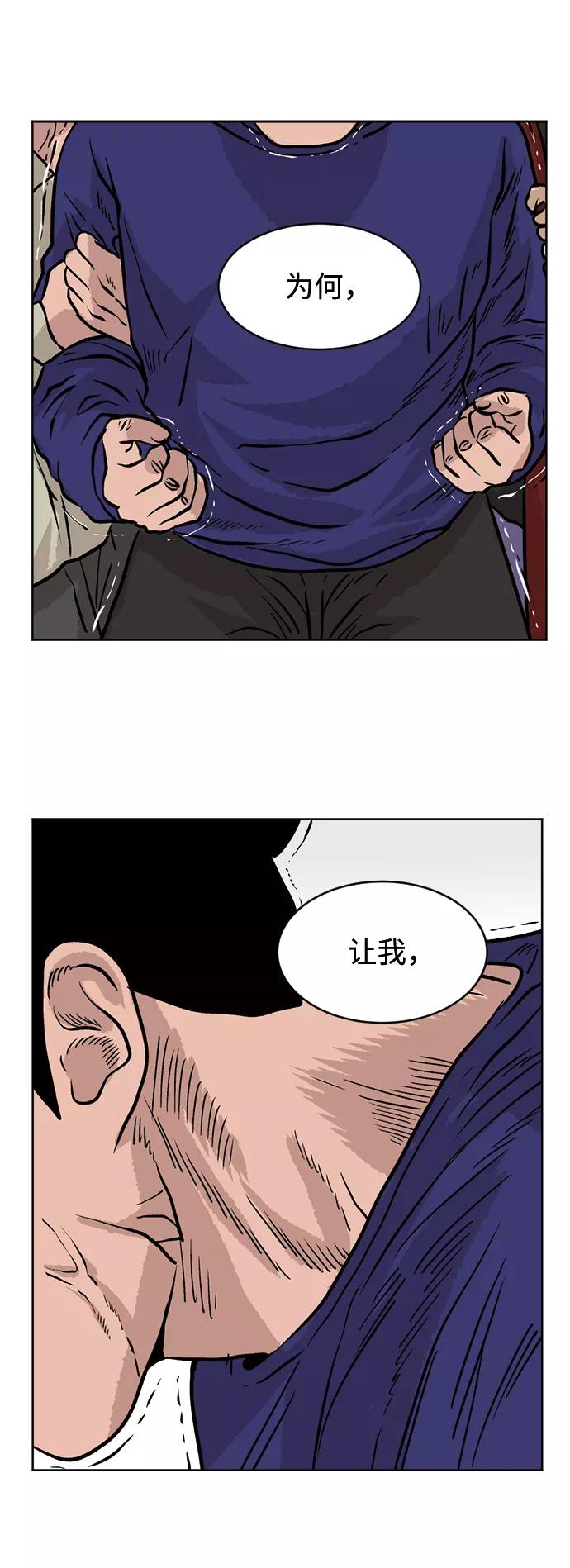 《靶子》第27话 第48页