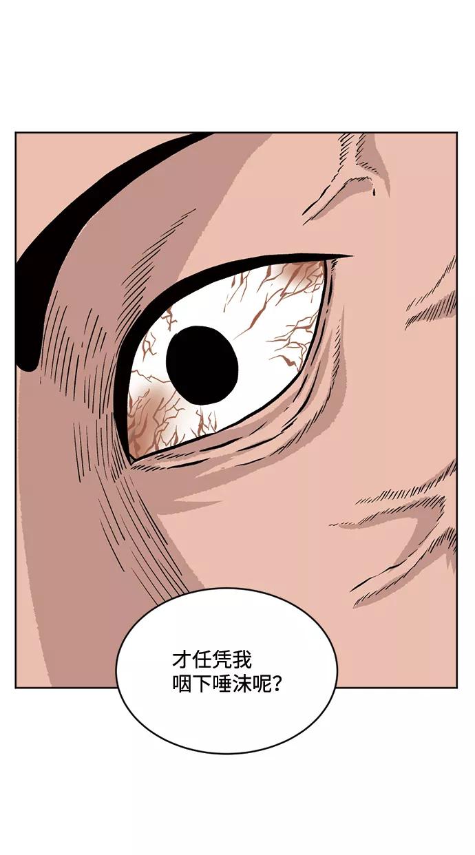 《靶子》第27话 第44页