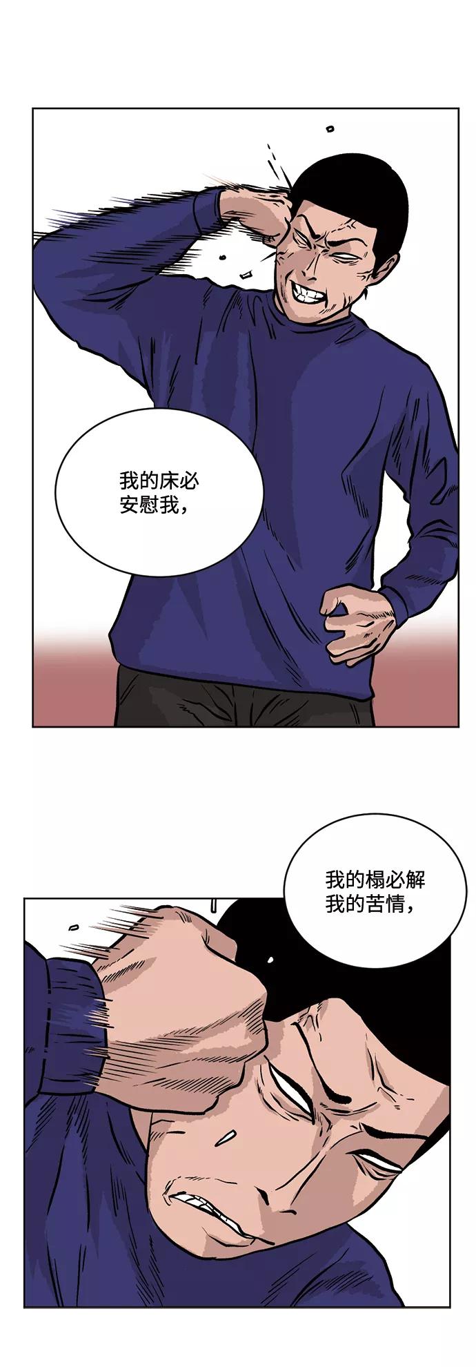 《靶子》第27话 第36页