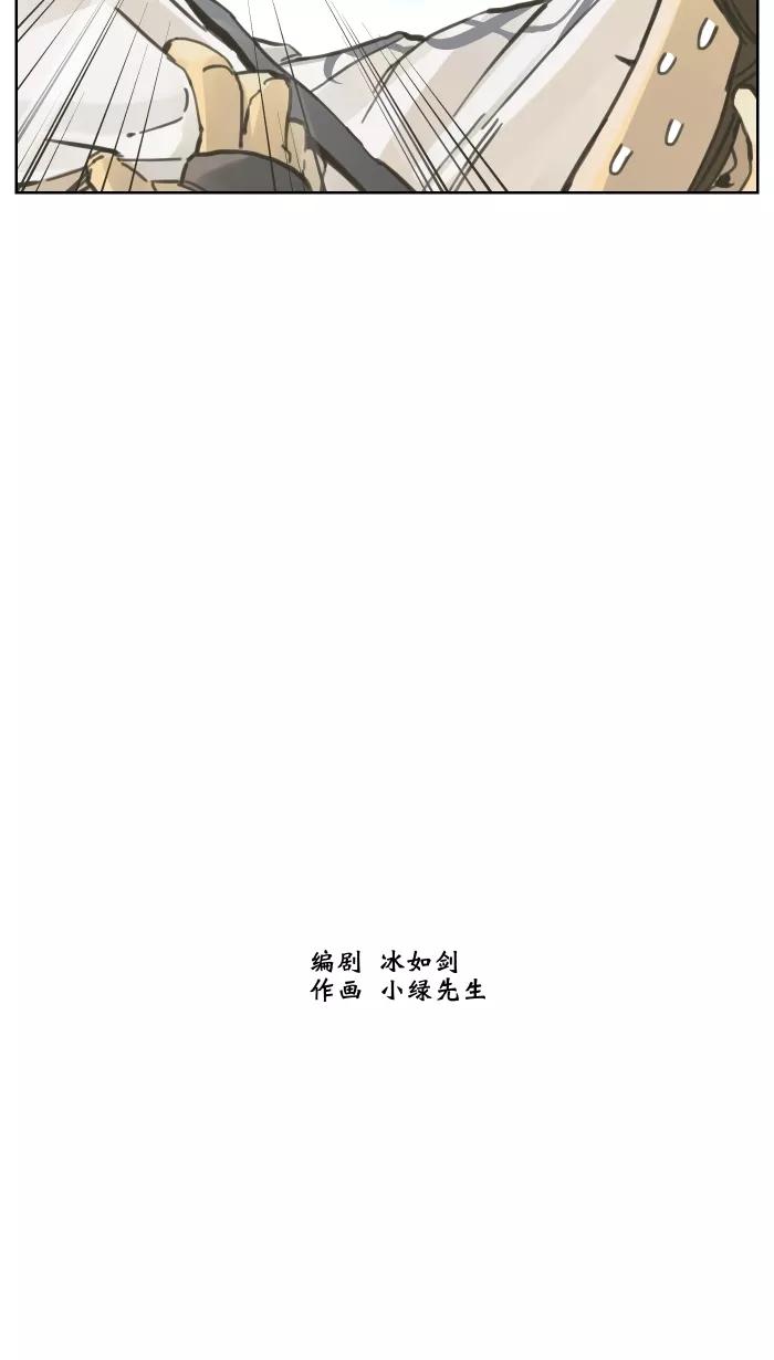 《飞龙传》[第27话] 相遇 中 第20页