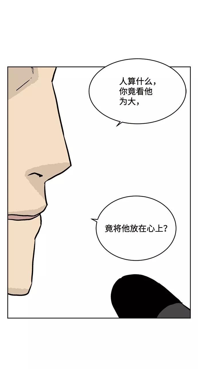 《靶子》第27话 第41页