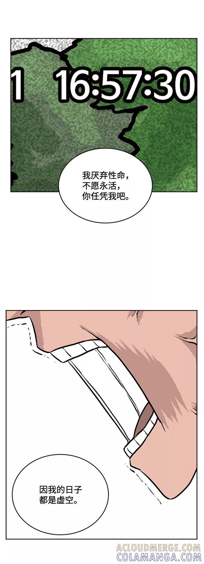 《靶子》第27话 第40页