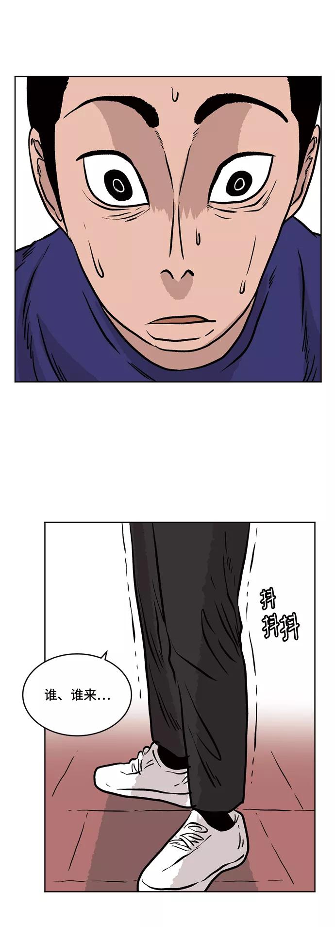 《靶子》第27话 第12页