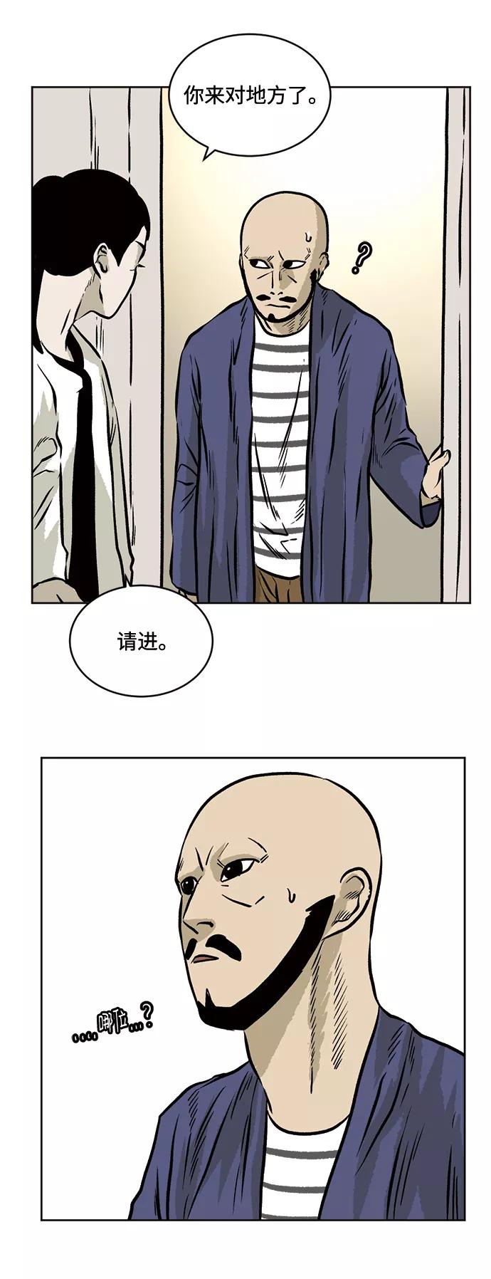 《靶子》第28话 第41页