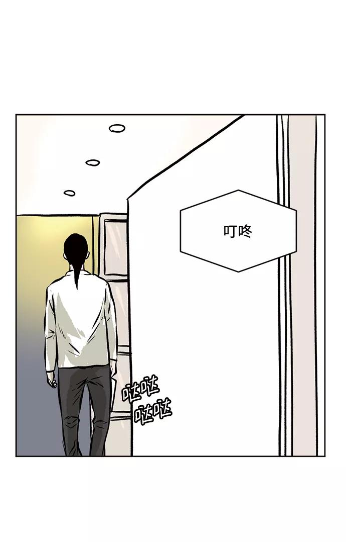 《靶子》第28话 第38页