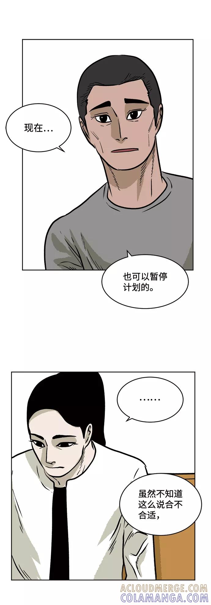 《靶子》第28话 第13页