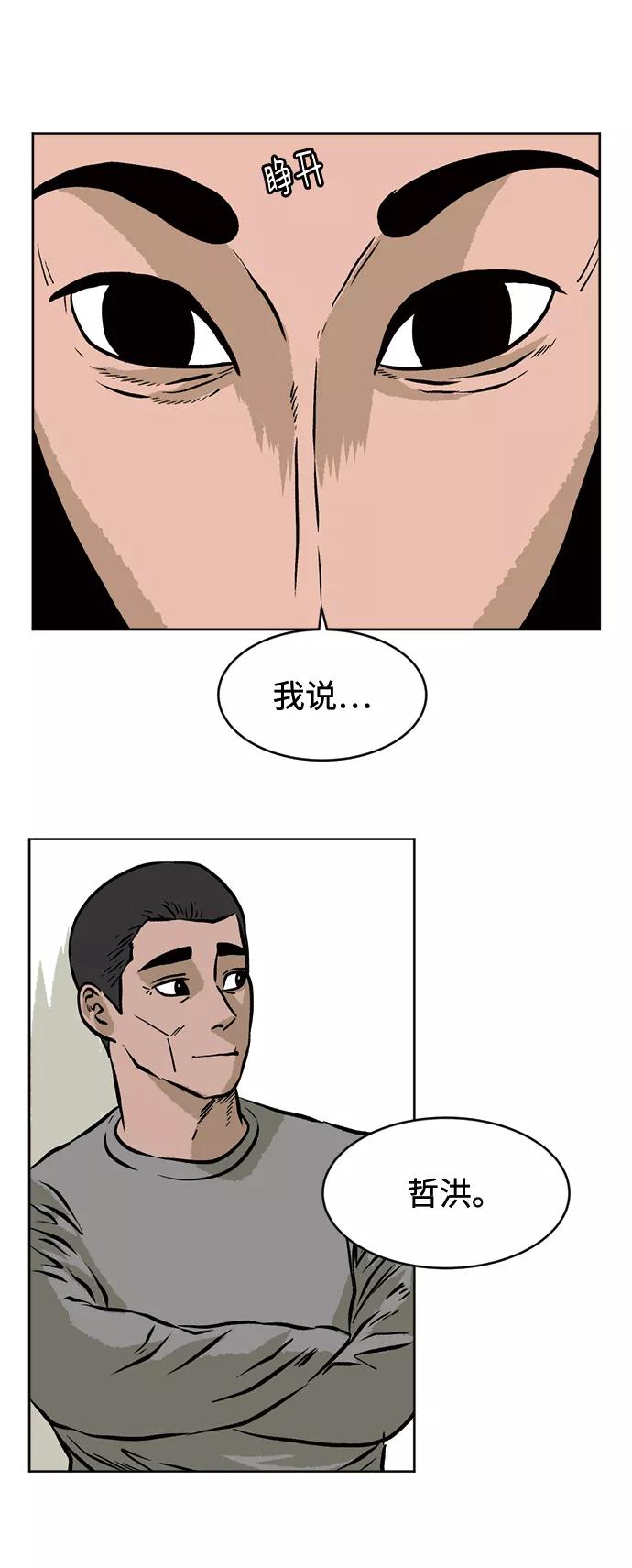 《靶子》第28话 第30页