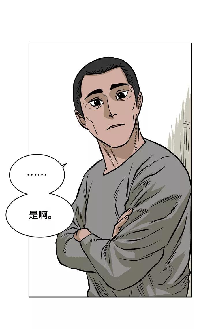 《靶子》第28话 第9页