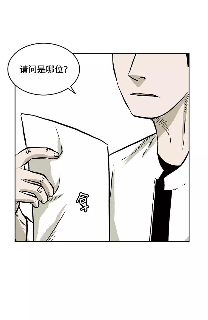 《靶子》第28话 第39页