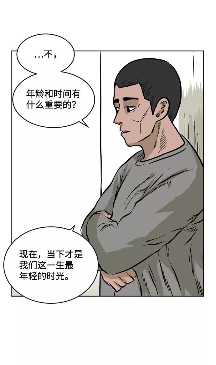 《靶子》第28话 第17页