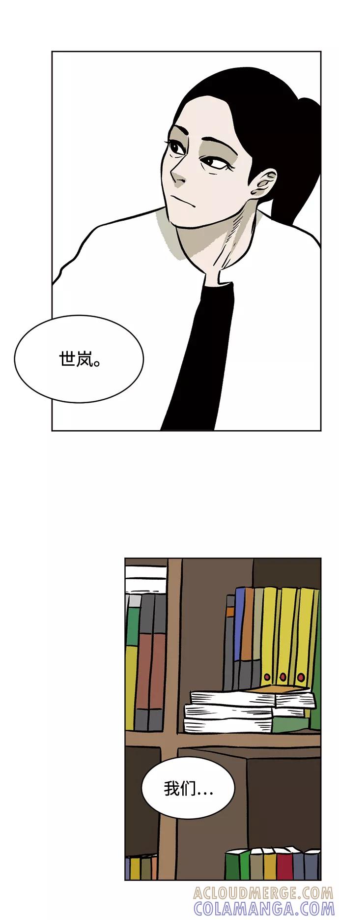 《靶子》第28话 第31页