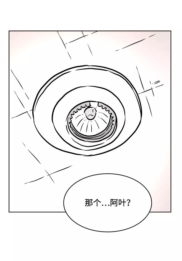 《靶子》第28话 第11页