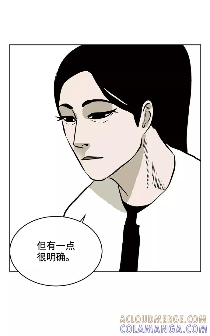 《靶子》第28话 第22页
