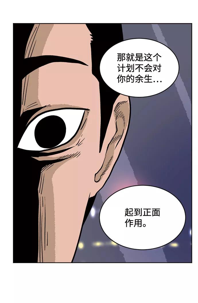 《靶子》第28话 第23页