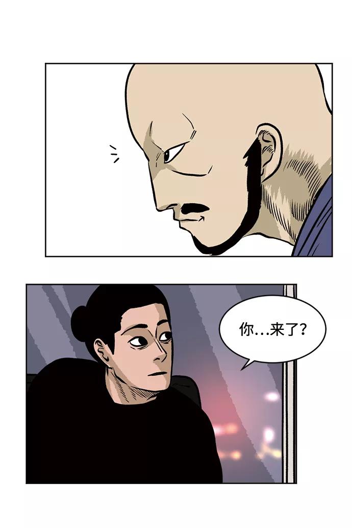 《靶子》第28话 第44页