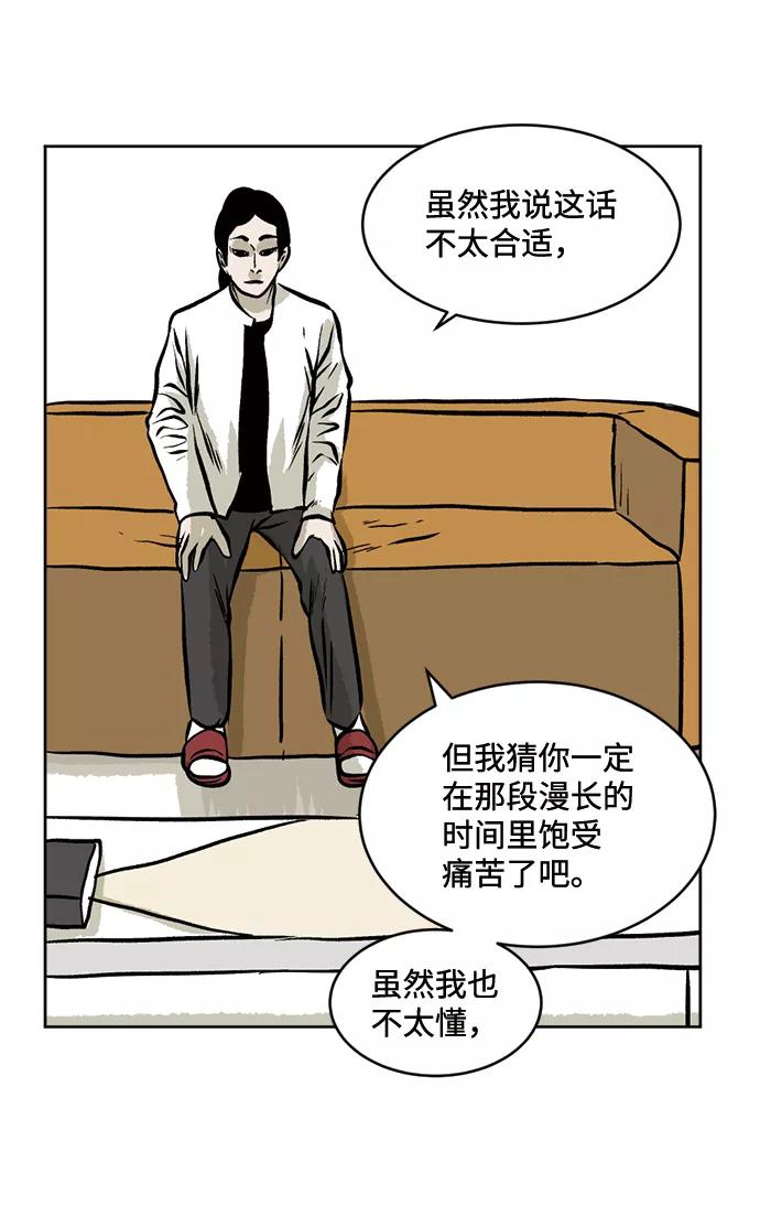 《靶子》第28话 第21页
