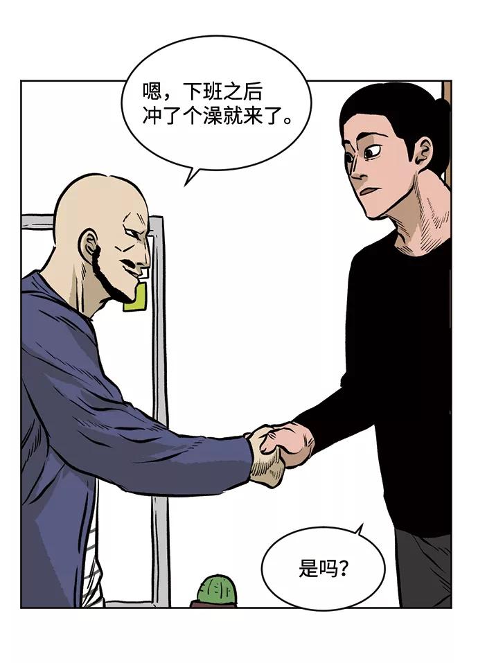 《靶子》第28话 第45页