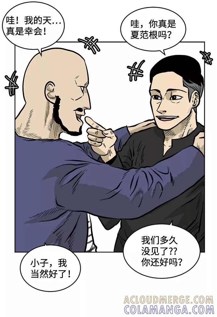 《靶子》第28话 第52页