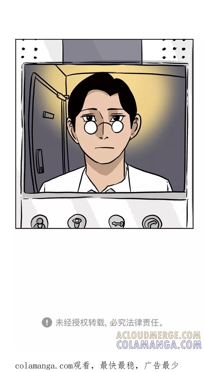 《靶子》第28话 第55页