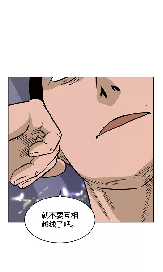 《靶子》第28话 第32页