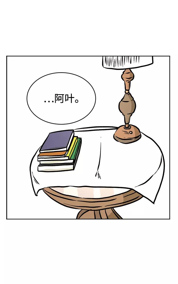 《靶子》第28话 第26页